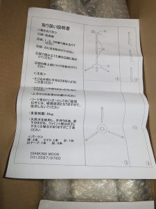 矢沢永吉 マイクスタンド型コートハンガー 新品未使用 箱付